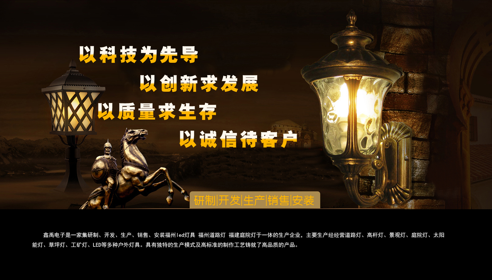 干我B福建庭院灯